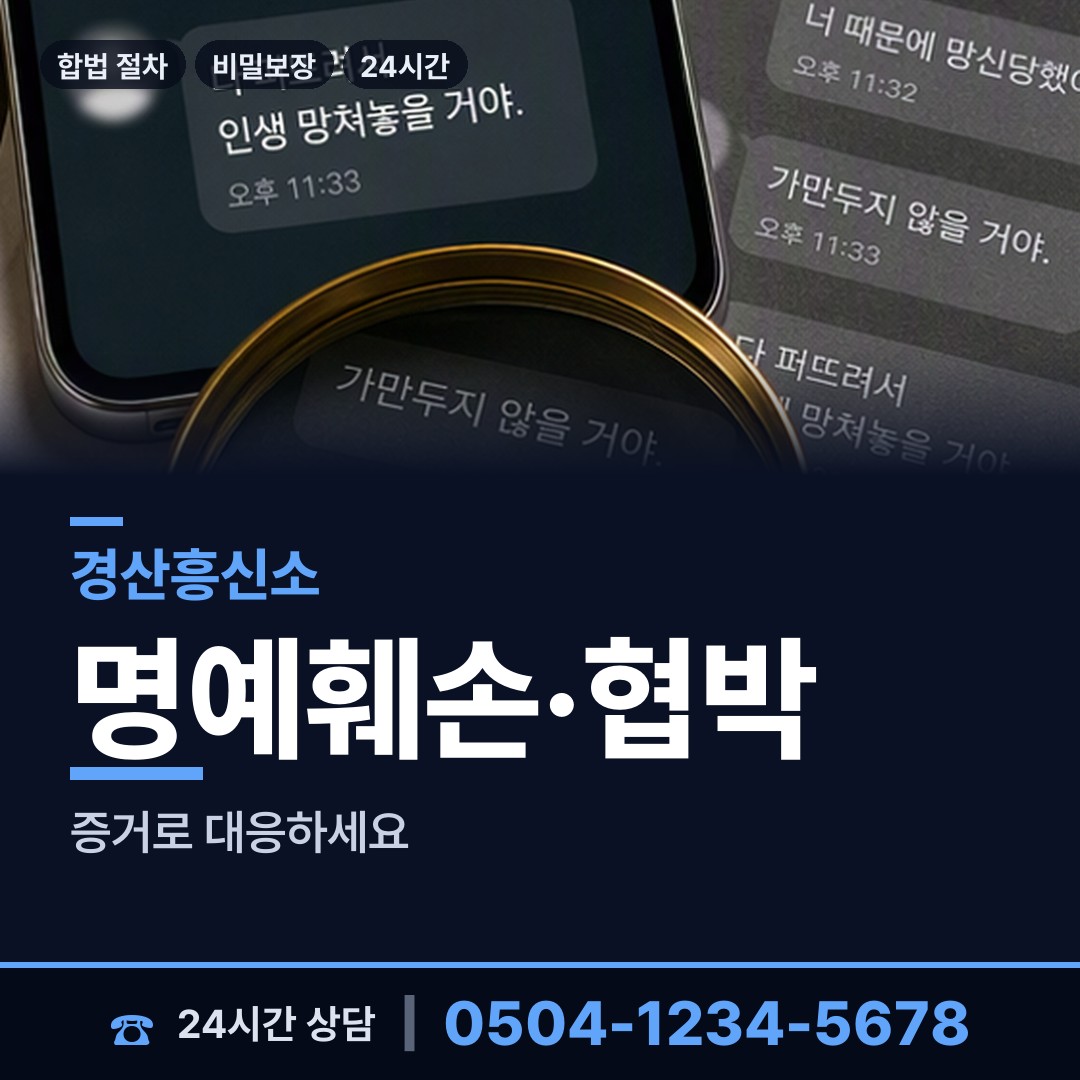 경산 중앙동 실종자찾기 상담 안내