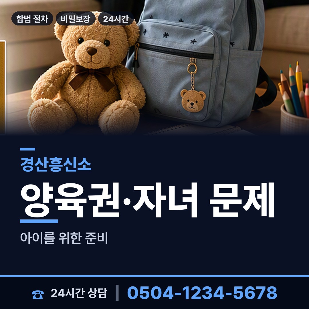 경산 중앙동 지식재산침해 상담 안내